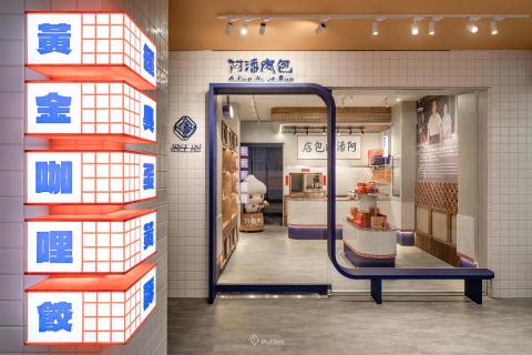 蒲田室內裝修設計 - 