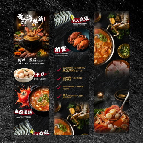 拾點設計 - 番茄海鮮鍋銷售頁