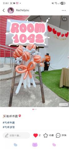 游雅茜 - 造型氣球佈置