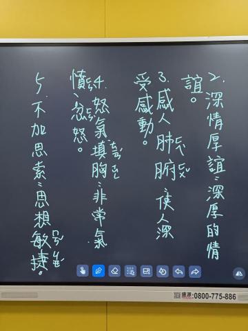 陳柔蓁 - 出簡易的成語考考孩子，增進成語能力