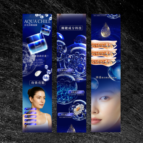 拾點設計 - 保養品銷售頁