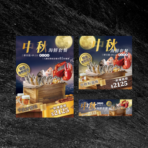 拾點設計 - 食品BANNER、DM