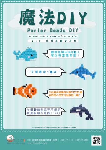 YVON IMC 伊凡娜 品牌整合行銷 │行銷 │ 設計 │ - 活動海報設計