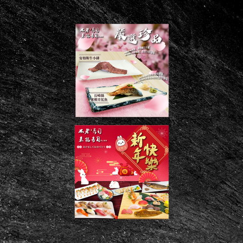 拾點設計 - 食品BANNER