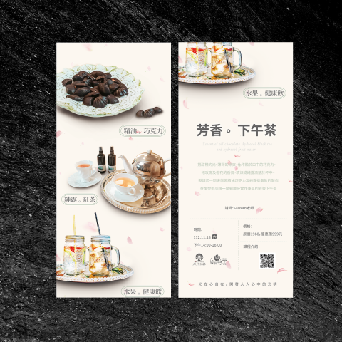 拾點設計 - 芳香下午茶掛軸