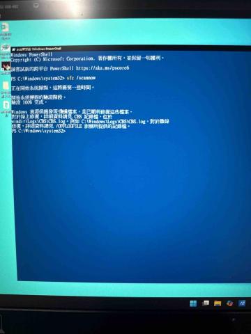 魏辰晏 - 電腦被植入惡意腳本