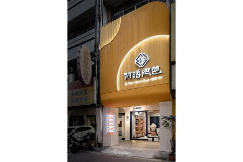 蒲田室內裝修設計 - 