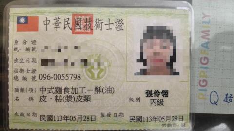 Vicky's kitchen - 中式麵食加工證照~相關問題歡迎詢問