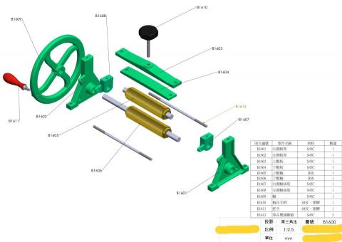 Oscar私人工作室 - 魷魚壓花機BOM圖