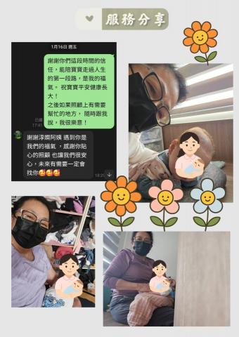 王小姐月嫂及托育 - 照護服務過程