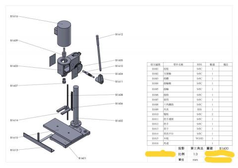 Oscar私人工作室 - 桌上型鑽床BOM圖