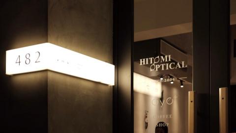 著墨設計｜UMYK.works - Hitomi Optical喜德盛眼鏡建築及室內裝修工程(完工照)-04
