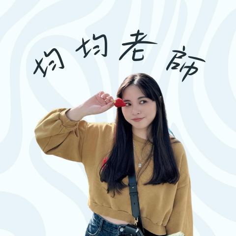 台中保母推薦Jin