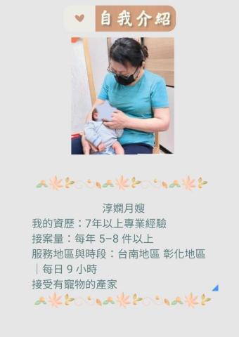 彰化產後照護專家推薦王小姐月嫂及托育