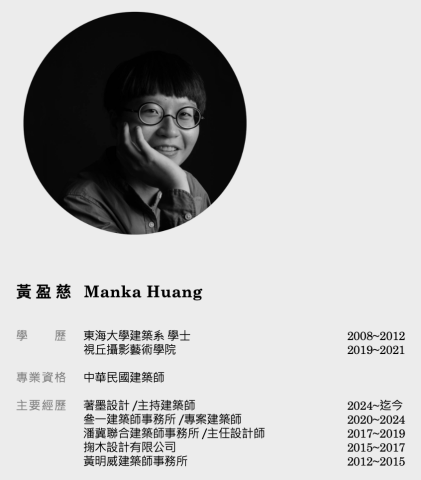 著墨設計｜UMYK.works - 個人資歷