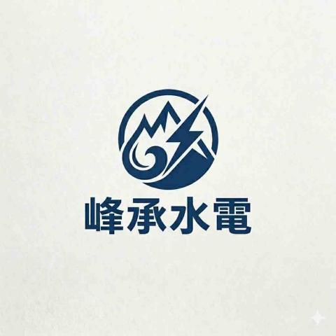 六腳感應式水龍頭安裝專家推薦峰承水電