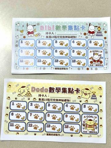 PeiPei｜有家教經驗｜耐心陪孩子建立學習習慣 - 獎勵機制