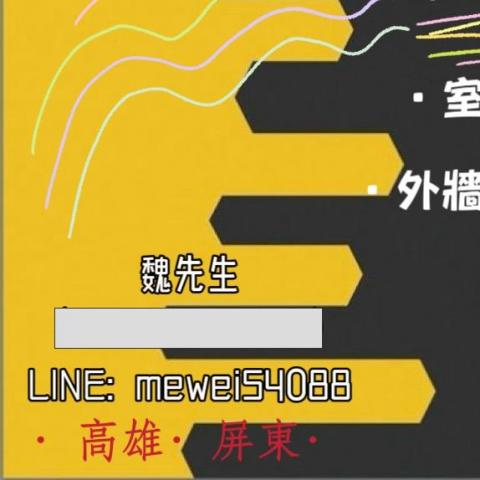 提供卡扣服務的專家魏先生