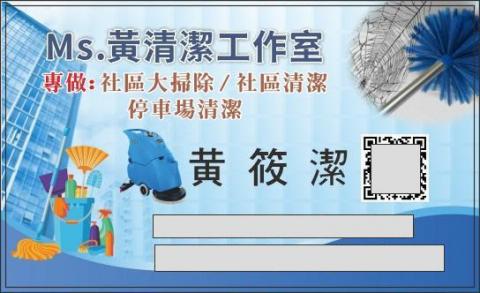 大里物業管理公司推薦Ms.黃清潔工作室