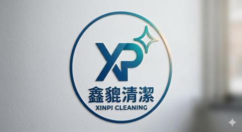 台灣火災清潔公司推薦鑫貔清潔企業社