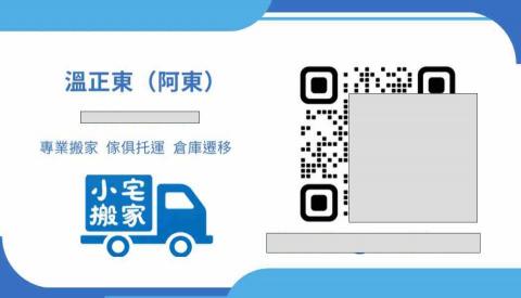 溫正東 - 個人名片