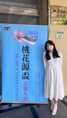 呂依璇 - 2023年參加桃花源盃