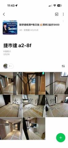 木奕室內裝潢工程有限公司 - 