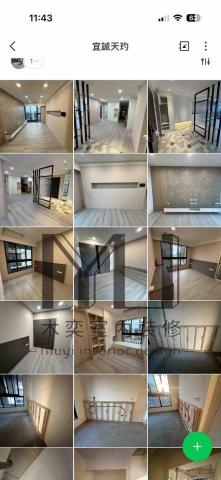 木奕室內裝潢工程有限公司 - 