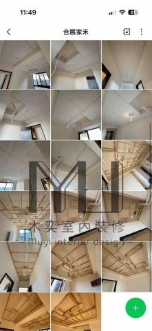 木奕室內裝潢工程有限公司 - 