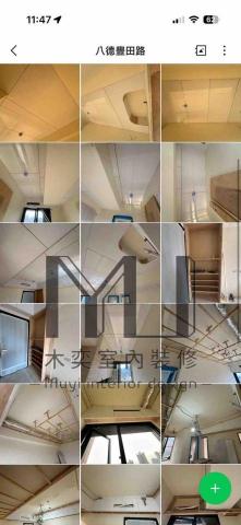 木奕室內裝潢工程有限公司 - 