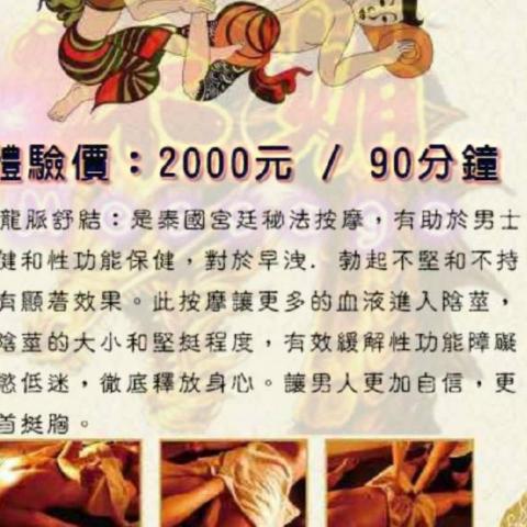 提供刮痧好处服務的專家RUBY