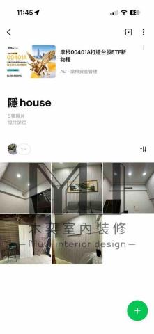 木奕室內裝潢工程有限公司 - 