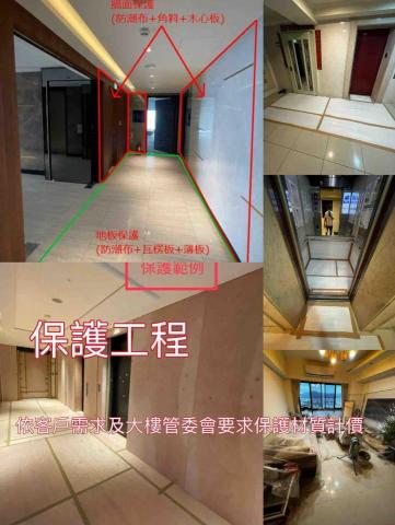 佰曜裝修工程 - 