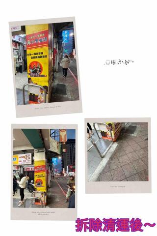 ꧁ 忻ꨄ 承🝮 企業社🝮 ꧂ - 115年3月9日石牌拆除清運後～