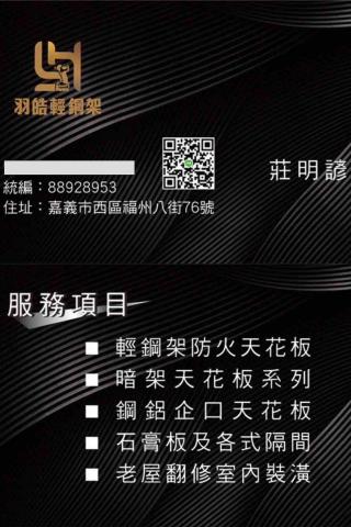 水上鄉輕鋼架材料行推薦羽皓輕鋼架工程行