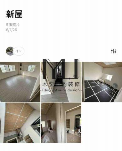 木奕室內裝潢工程有限公司 - 