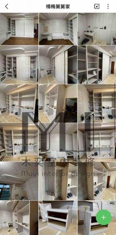 木奕室內裝潢工程有限公司 - 