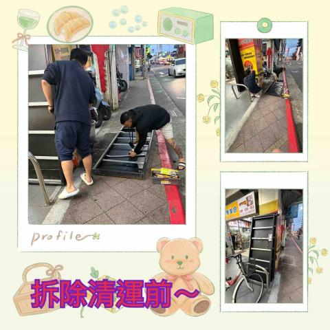 ꧁ 忻ꨄ 承🝮 企業社🝮 ꧂ - 115年3月9日石牌拆除清運前～