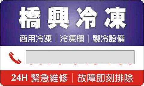 提供冷凍宅配服務的專家王建橋