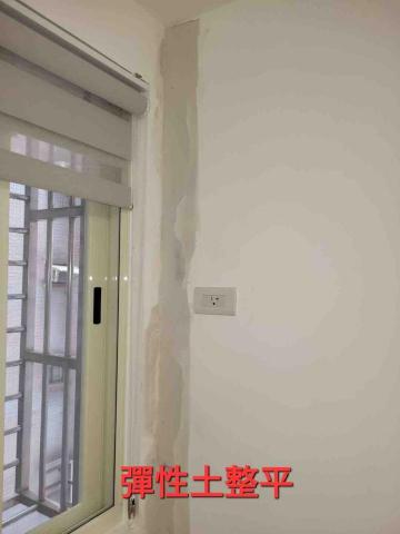 老麥油漆美學 - 彈性土整平