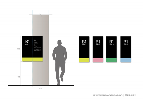 張文國 - 新北板橋艾美
- 住宅 / 辦公室/ 飯店停車場指標設計