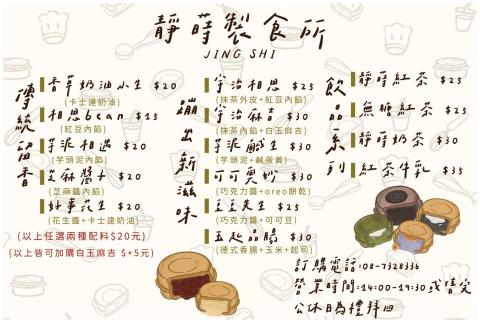 胡可薇 - 此菜單設計採用插畫風格，搭配手寫風格的字體，營造出親切、活潑且具有手作感的視覺效果。主要底色選用奶白色，不僅柔和舒適，也能有效凸顯文字與插畫的細節，使整體畫面清晰易讀，同時增添溫暖與自然的氛圍，讓顧客在翻閱菜單時感受到輕鬆愉快的點餐氛圍。