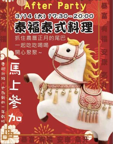 李婉綺 - 海報設計