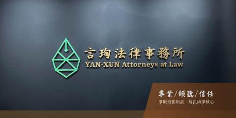 吳于婷地政士事務所 - 