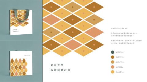 白球部屋NadineLin - 包裝設計