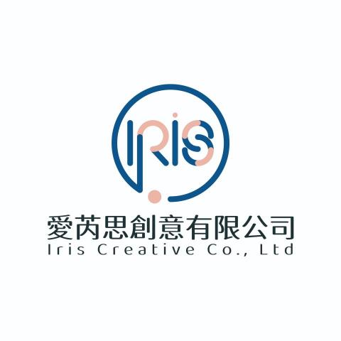 愛芮思創意有限公司