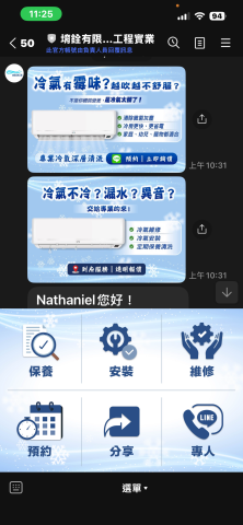 Meaning Lab - 官方賴line 設計