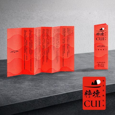 Meaning Lab - 鐵板燒菜單設計