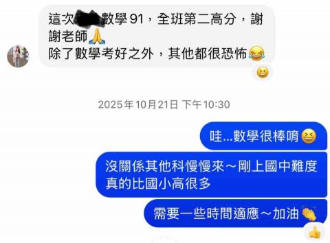 陳奕涵 - 國一數學，一個月進步成效佳