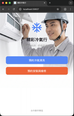 Meaning Lab - app製作